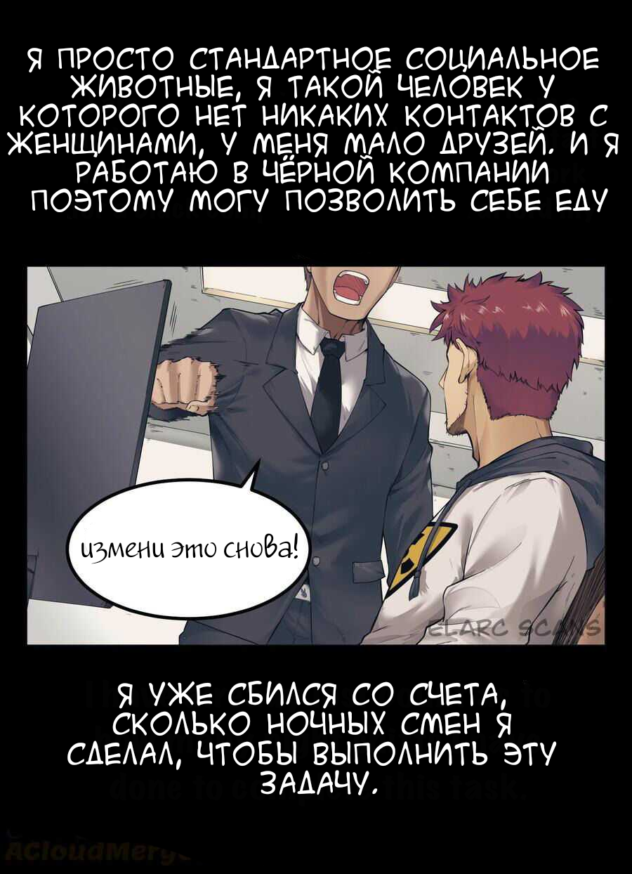 Webmaster in the End Of the World 第1页