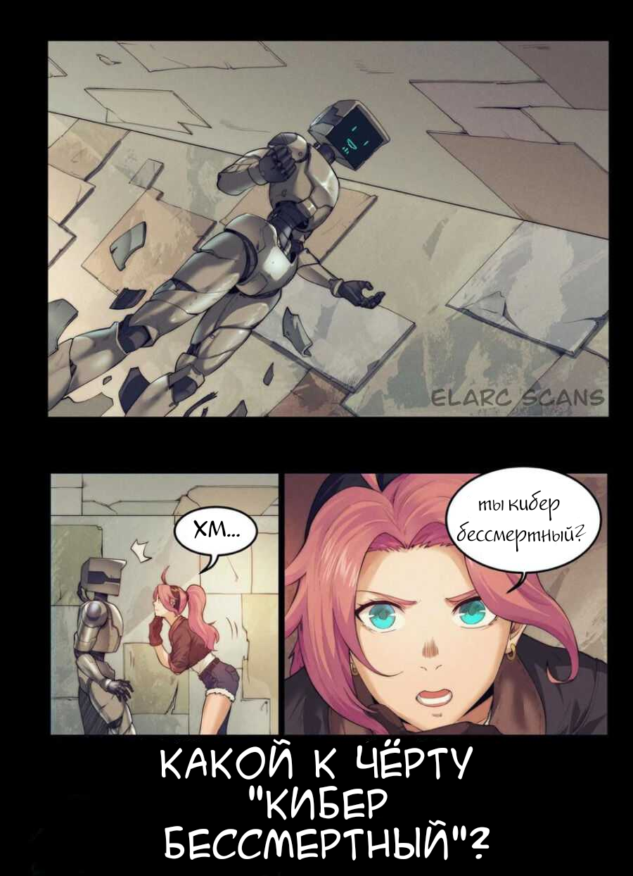 Webmaster in the End Of the World 第7页