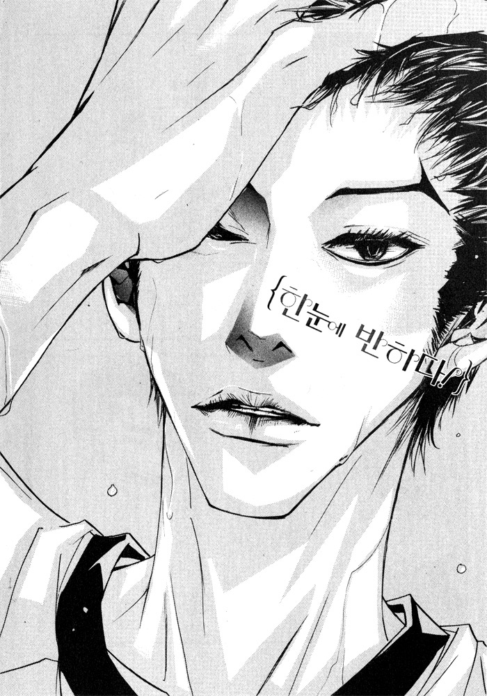 Hannune Banhada! Season 1 Vol. 2 Ch. 2 第1页