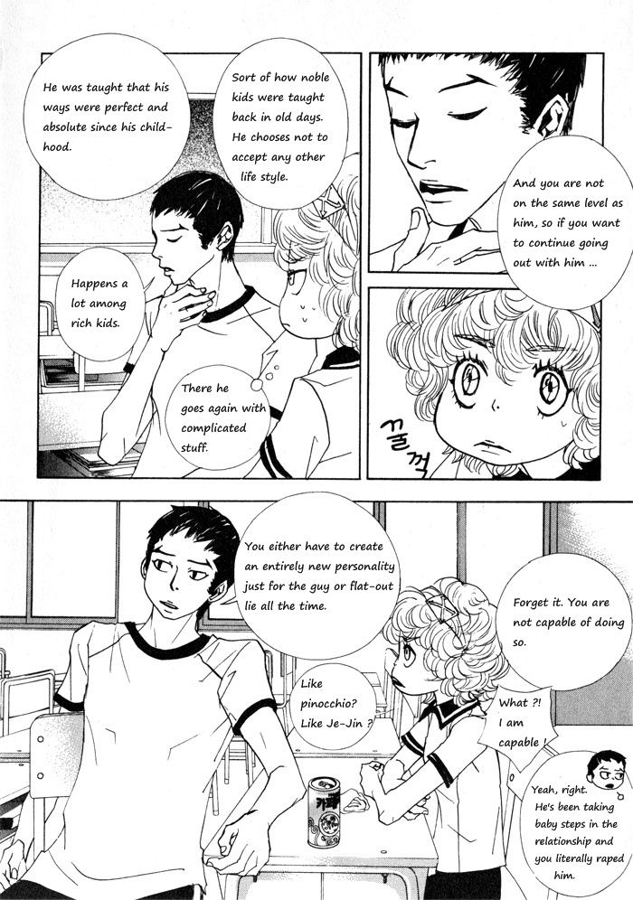 Hannune Banhada! Season 1 Vol. 2 Ch. 2 第17页