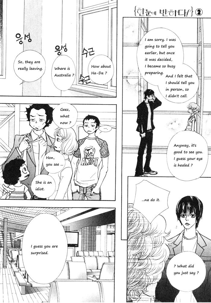 Hannune Banhada! Season 1 Vol. 2 Ch. 2 第25页