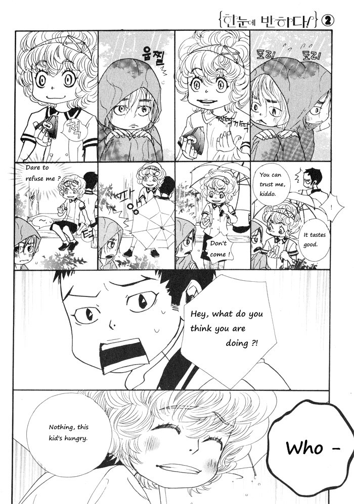 Hannune Banhada! Season 1 Vol. 2 Ch. 2 第39页
