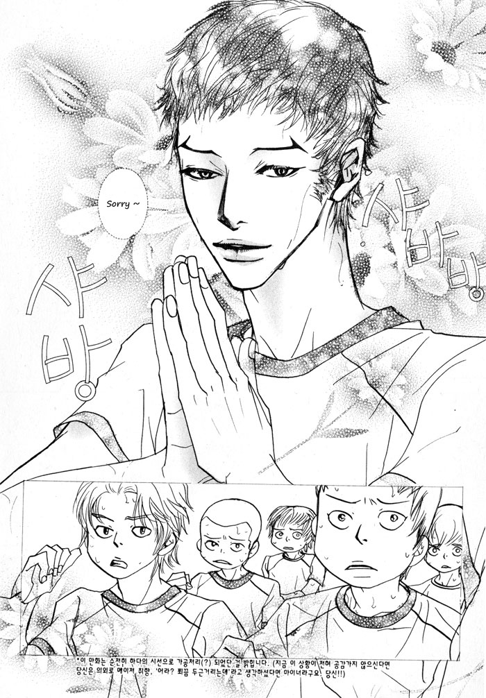 Hannune Banhada! Season 1 Vol. 2 Ch. 2 第5页