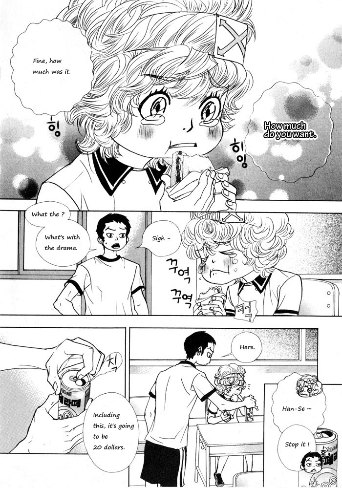 Hannune Banhada! Season 1 Vol. 2 Ch. 2 第7页