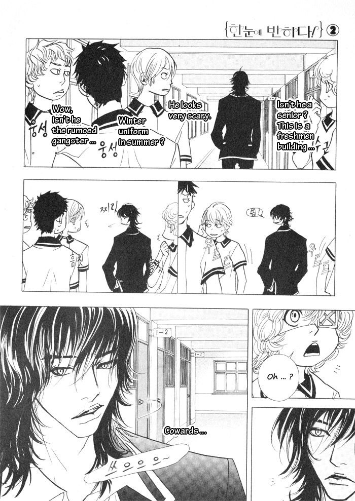 Hannune Banhada! Season 1 Vol. 2 Ch. 2 第77页