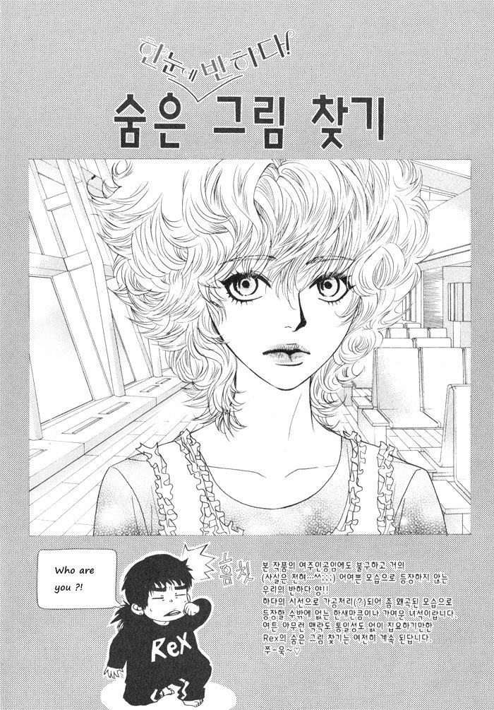 Hannune Banhada! Season 1 Vol. 2 Ch. 2 第83页