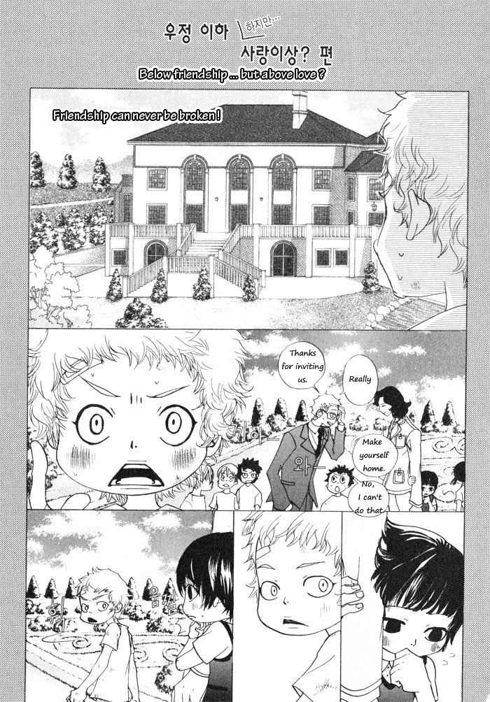 Hannune Banhada! Season 1 Vol. 2 Ch. 2 第84页