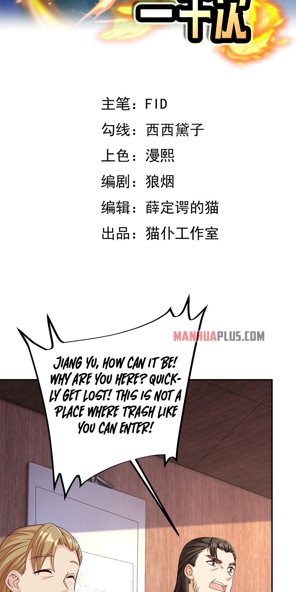 It All Starts With Being Reborn 1 Thousand Times Join the West Court For A Bright Future 第2页