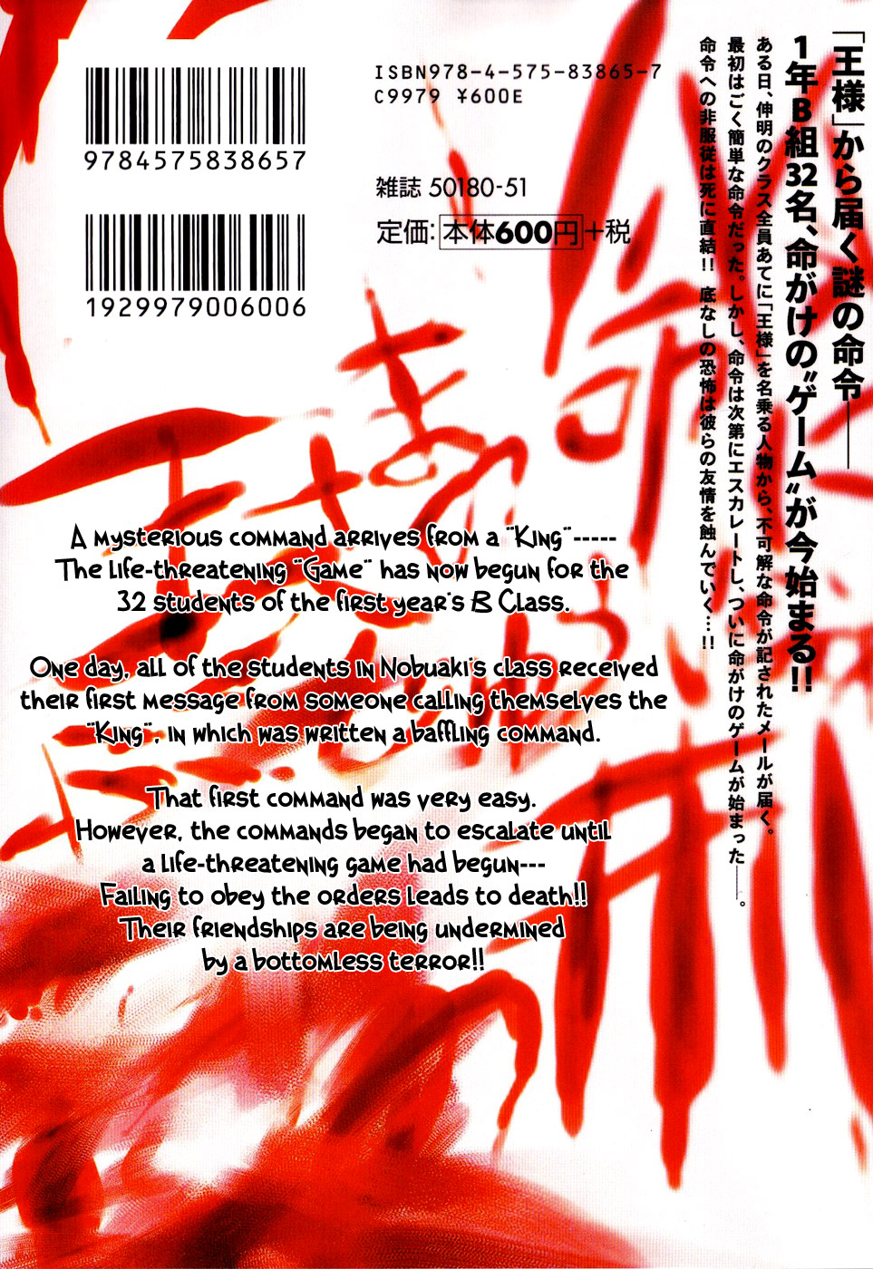 Ousama Game 第2页