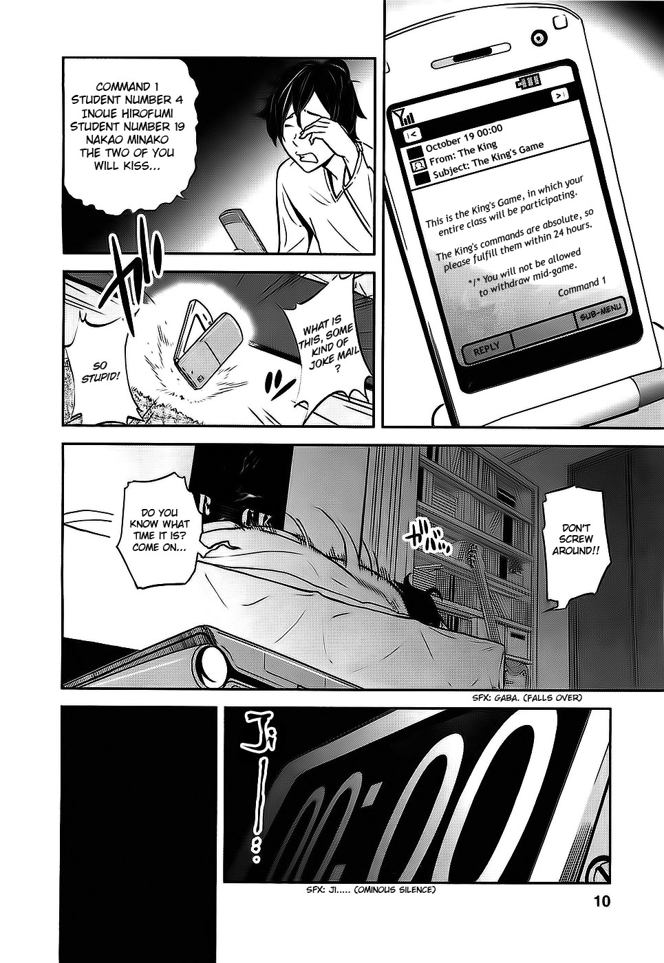 Ousama Game Vol. 1 Ch. 1 第13页