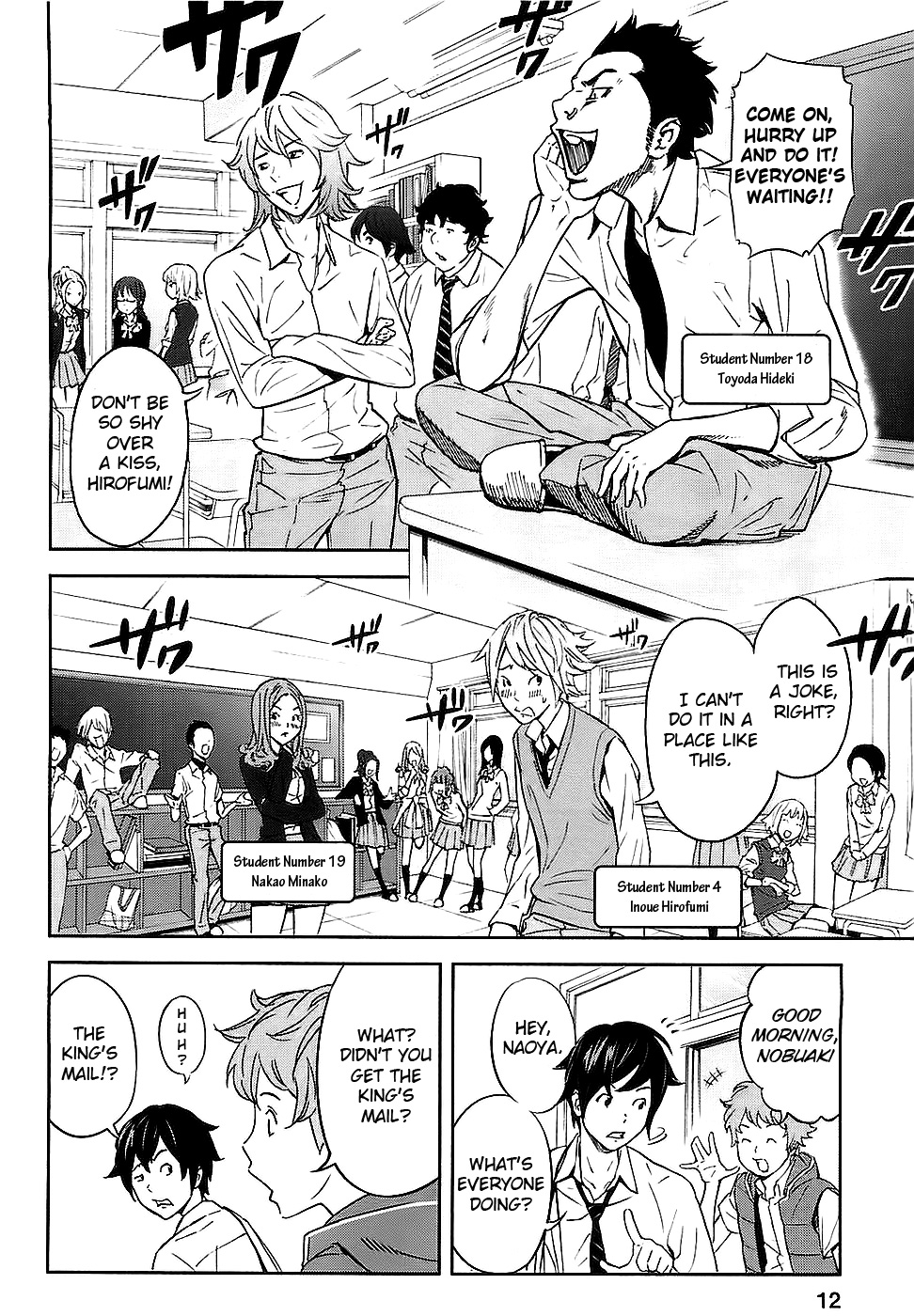 Ousama Game Vol. 1 Ch. 1 第15页