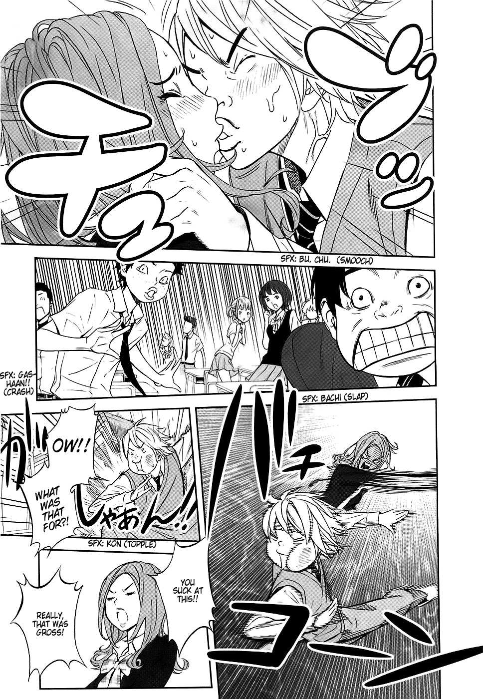 Ousama Game Vol. 1 Ch. 1 第18页