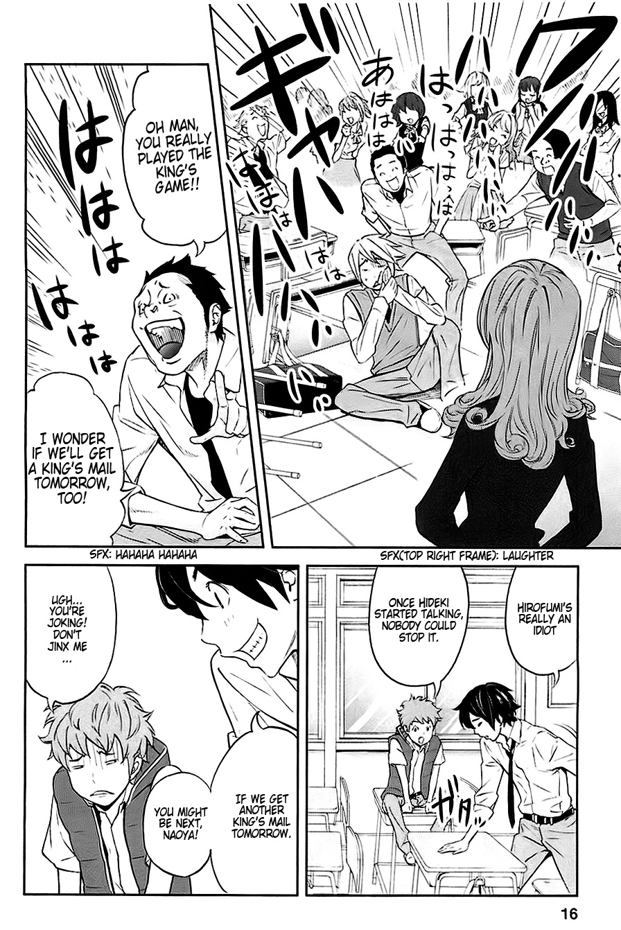 Ousama Game Vol. 1 Ch. 1 第19页