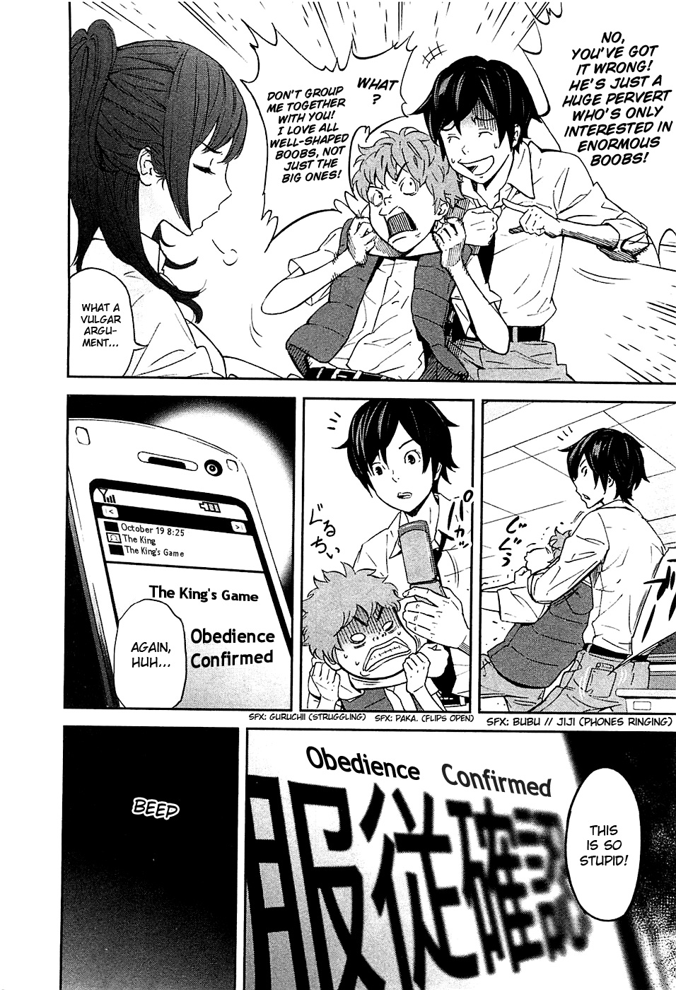 Ousama Game Vol. 1 Ch. 1 第21页
