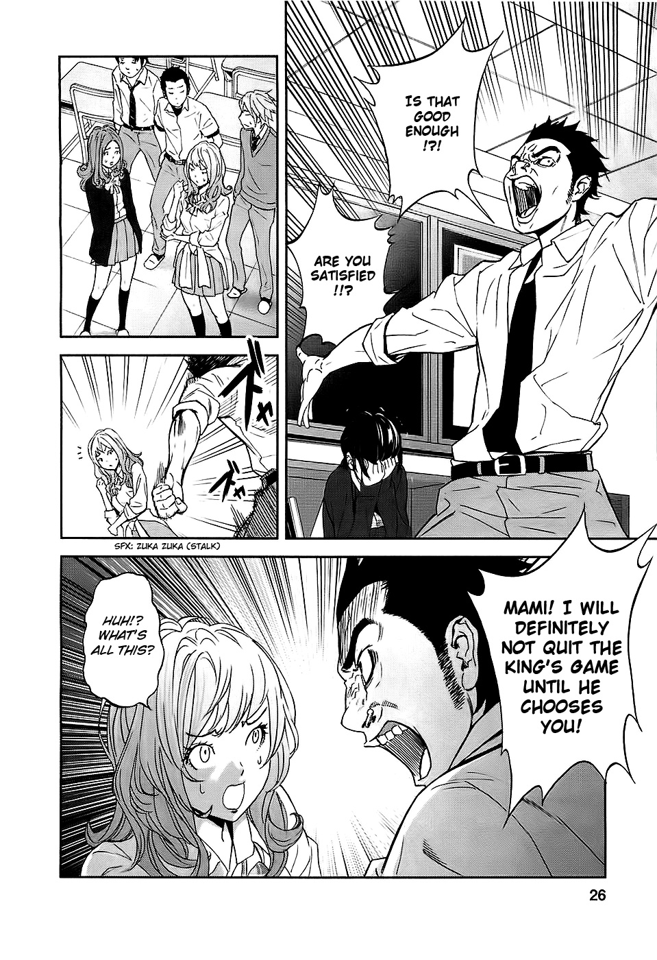 Ousama Game Vol. 1 Ch. 1 第29页