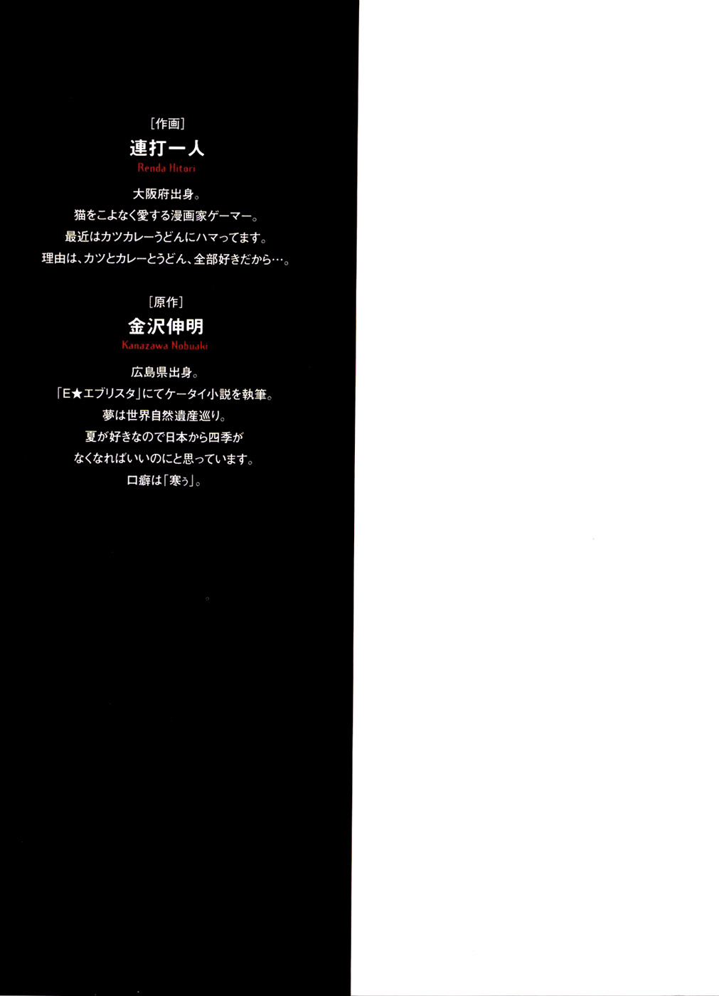 Ousama Game 第4页