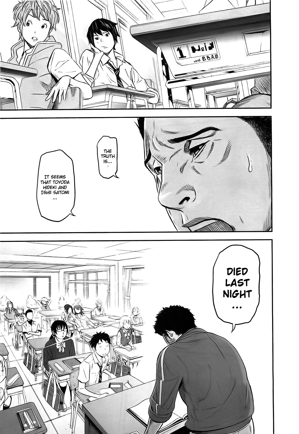 Ousama Game Vol. 1 Ch. 1 第50页