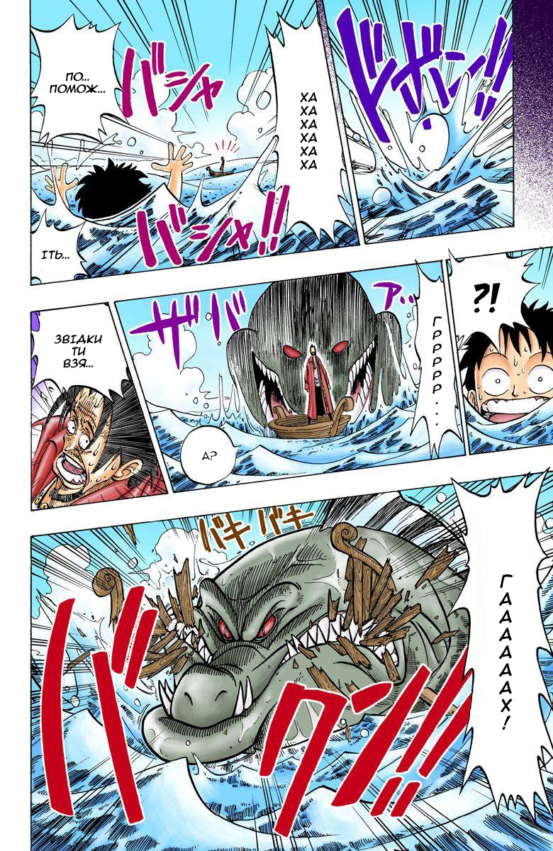 One Piece (Official Colored) На початку пригод 第38页
