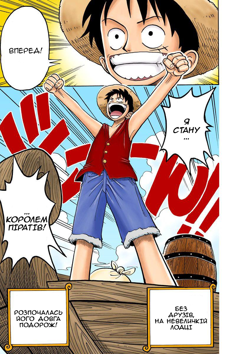 One Piece (Official Colored) На початку пригод 第50页