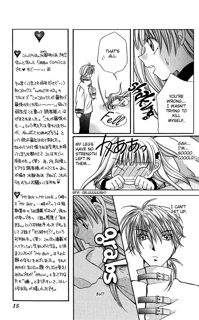 My Boy x My Love Pure Snow 第13页