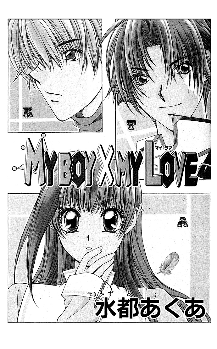 My Boy x My Love Pure Snow 第3页