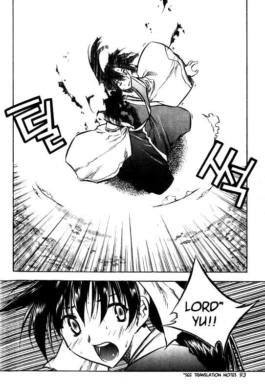 NOW Vol. 1 Ch. 6 第3页