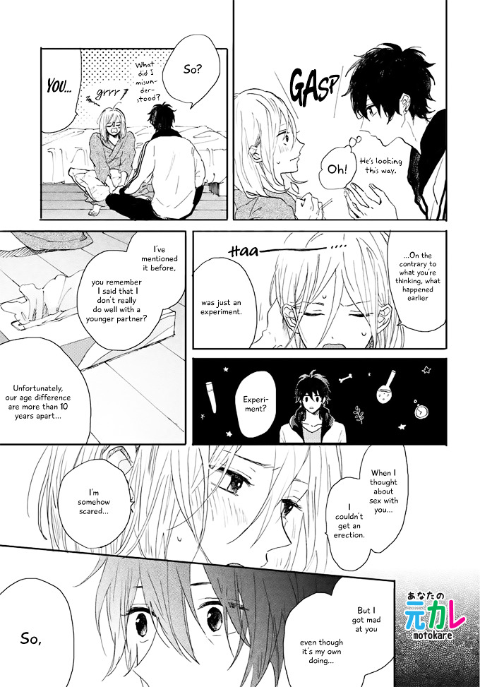 World's End no Niwa Vol. 1 Ch. 5 第11页