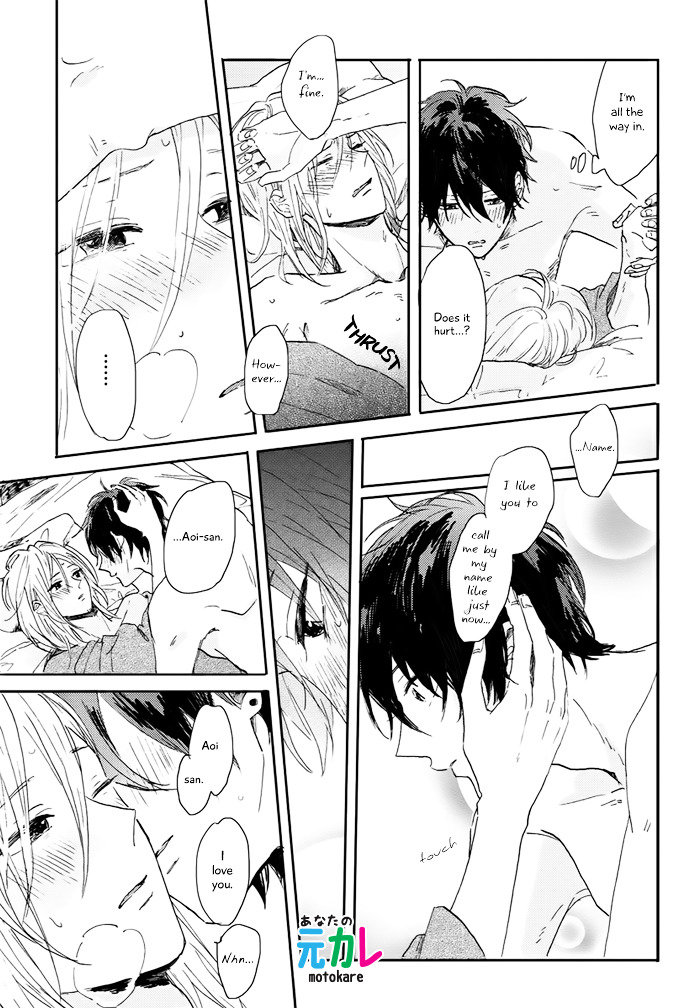 World's End no Niwa Vol. 1 Ch. 5 第19页