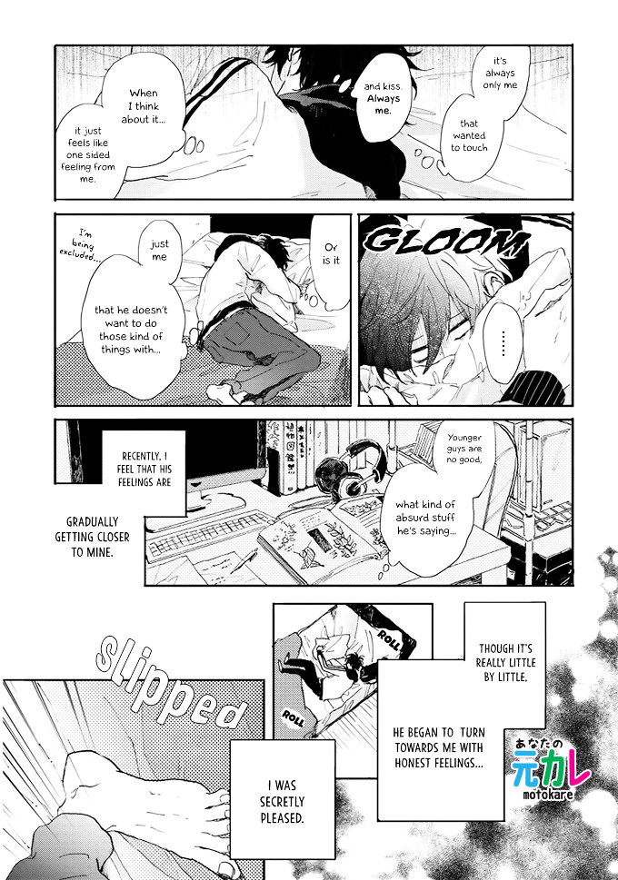 World's End no Niwa Vol. 1 Ch. 5 第3页