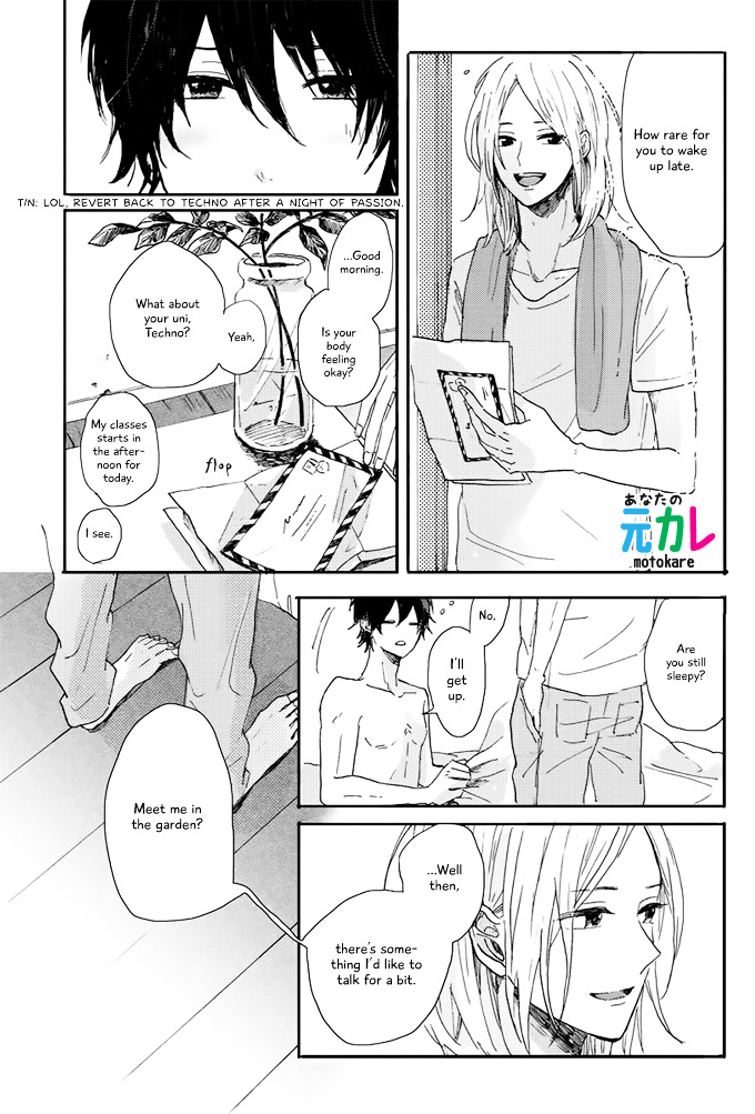 World's End no Niwa Vol. 1 Ch. 5 第23页