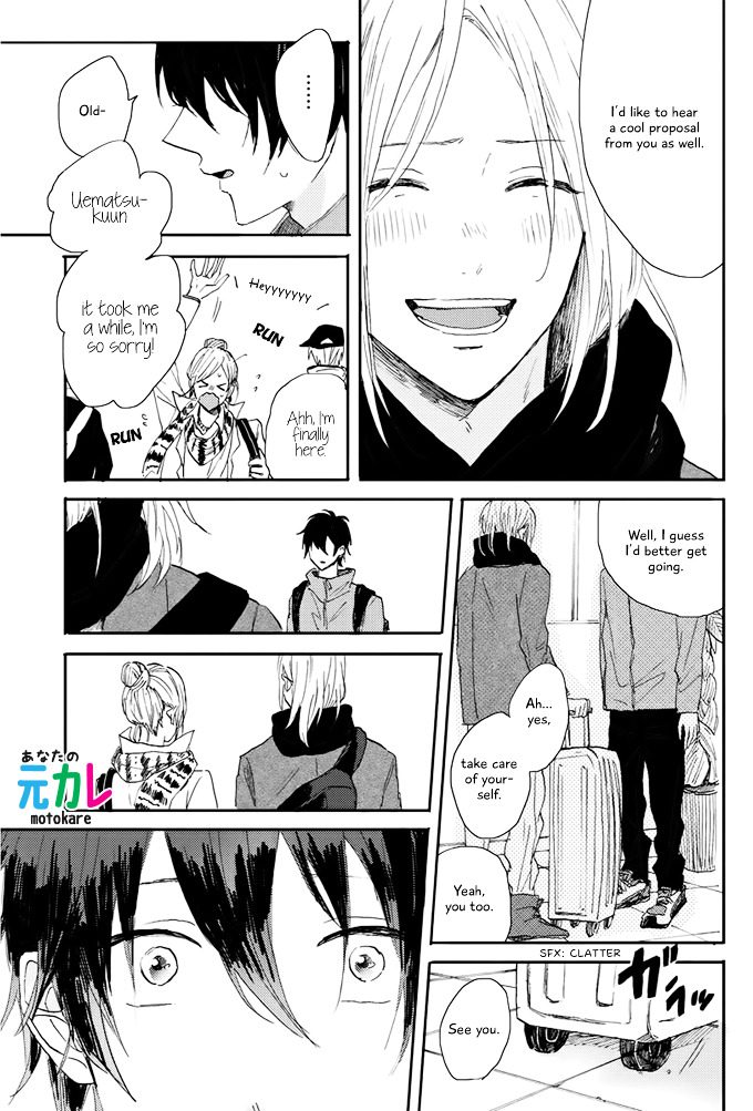 World's End no Niwa Vol. 1 Ch. 5 第31页