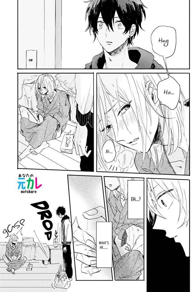 World's End no Niwa Vol. 1 Ch. 5 第7页