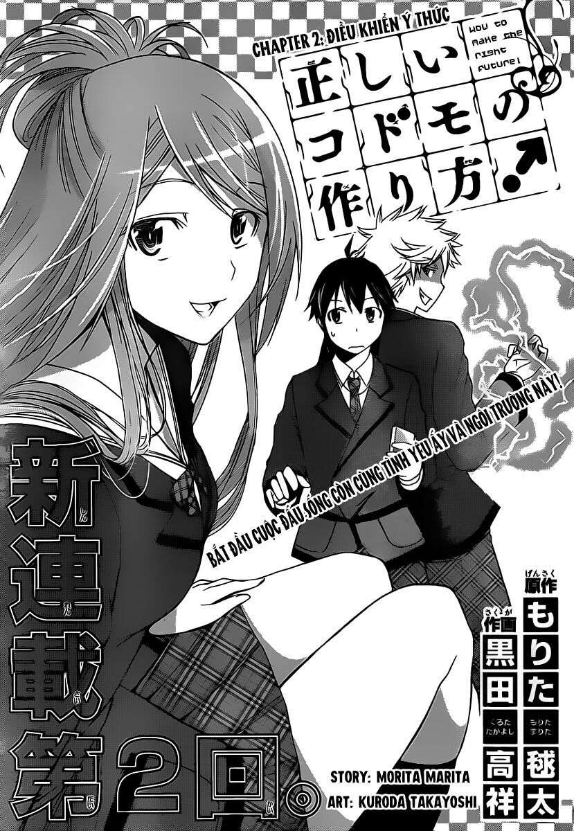 Tadashii Kodomo no Tsukurikata! Vol. 1 Ch. 2 第3页