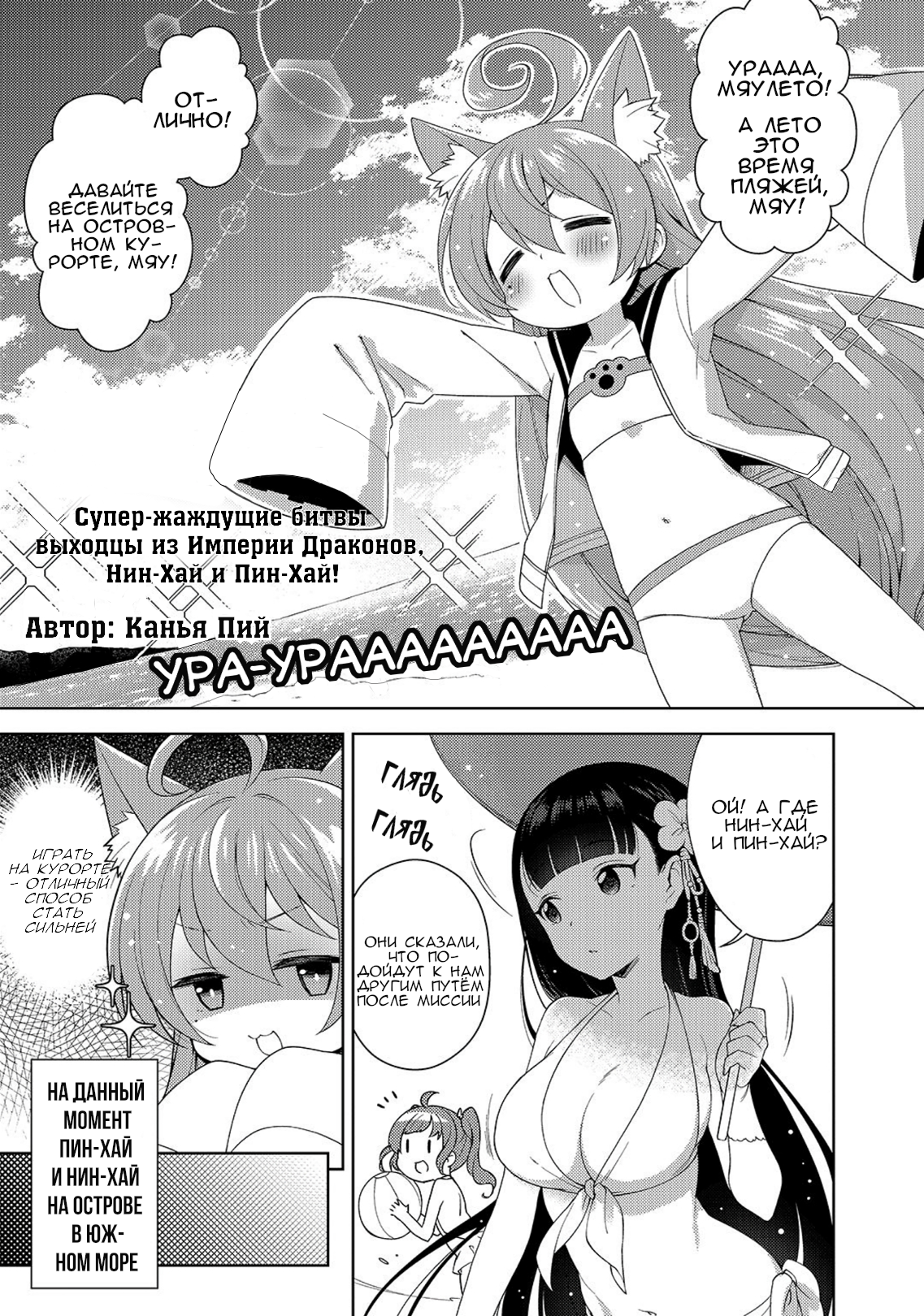 Azur Lane Comic à la Carte Супер-жаждущие битвы выходцы из Империи Драконов Нин-Хай и Пин-Хай! 第1页