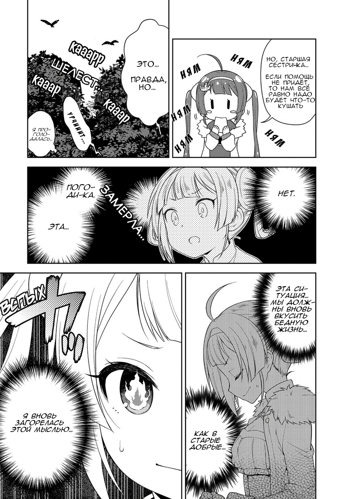 Azur Lane Comic à la Carte Супер-жаждущие битвы выходцы из Империи Драконов Нин-Хай и Пин-Хай! 第3页