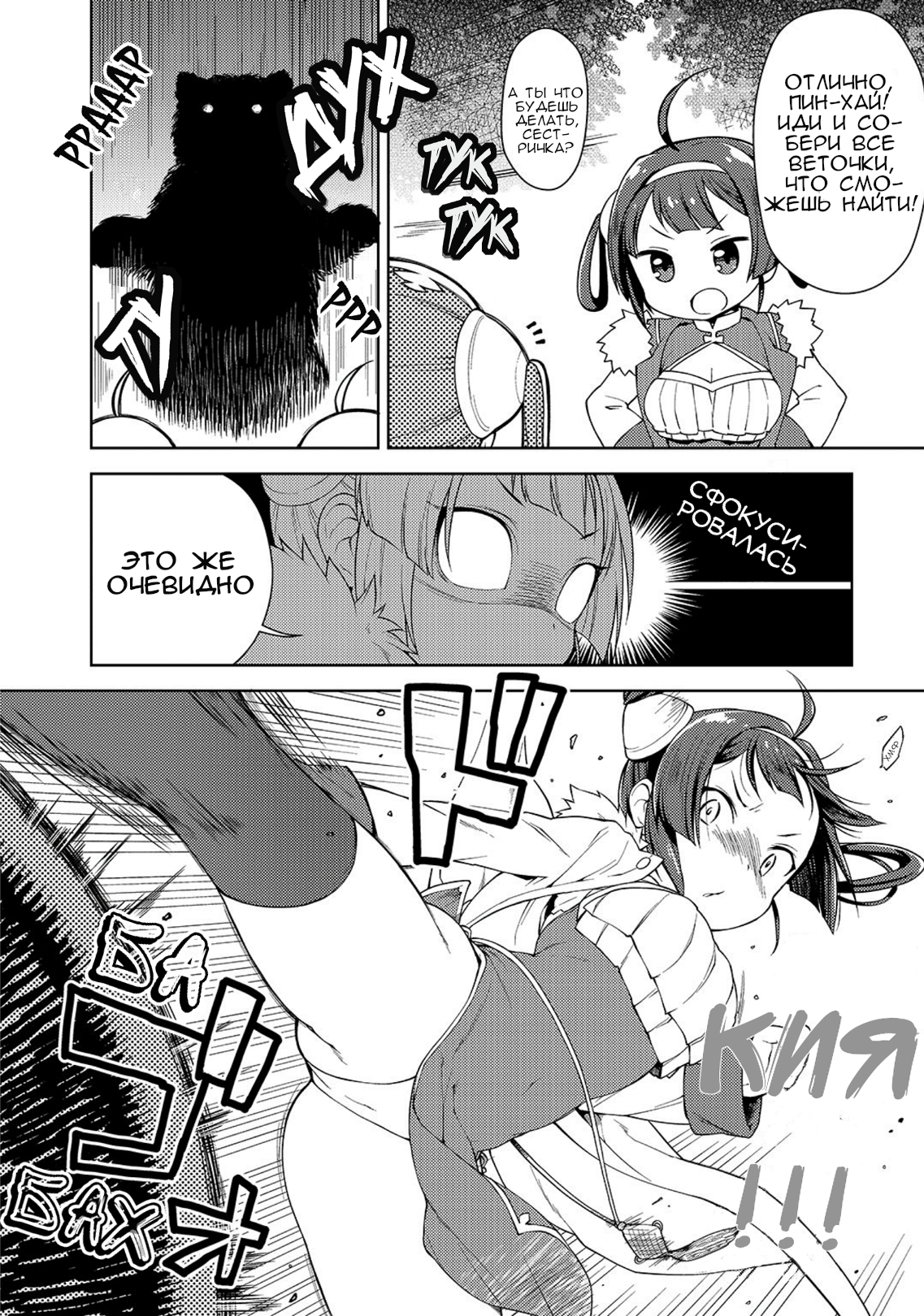 Azur Lane Comic à la Carte Супер-жаждущие битвы выходцы из Империи Драконов Нин-Хай и Пин-Хай! 第4页