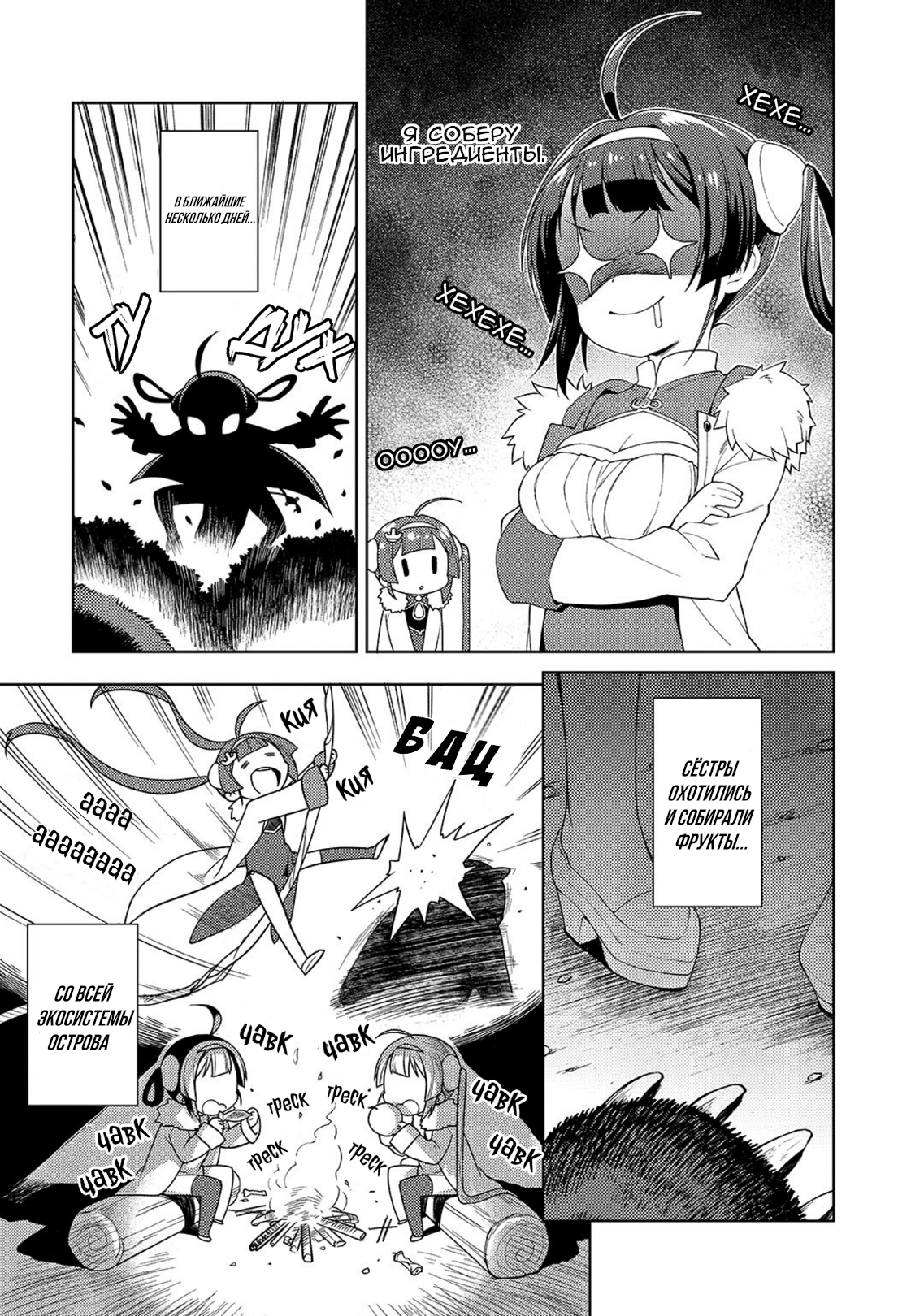 Azur Lane Comic à la Carte Супер-жаждущие битвы выходцы из Империи Драконов Нин-Хай и Пин-Хай! 第5页