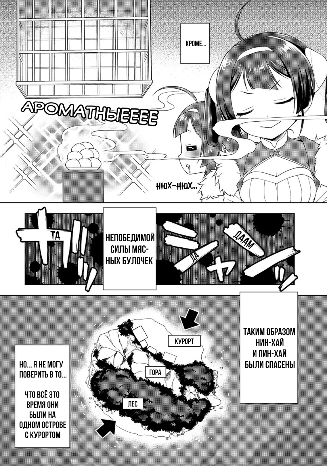 Azur Lane Comic à la Carte Супер-жаждущие битвы выходцы из Империи Драконов Нин-Хай и Пин-Хай! 第7页