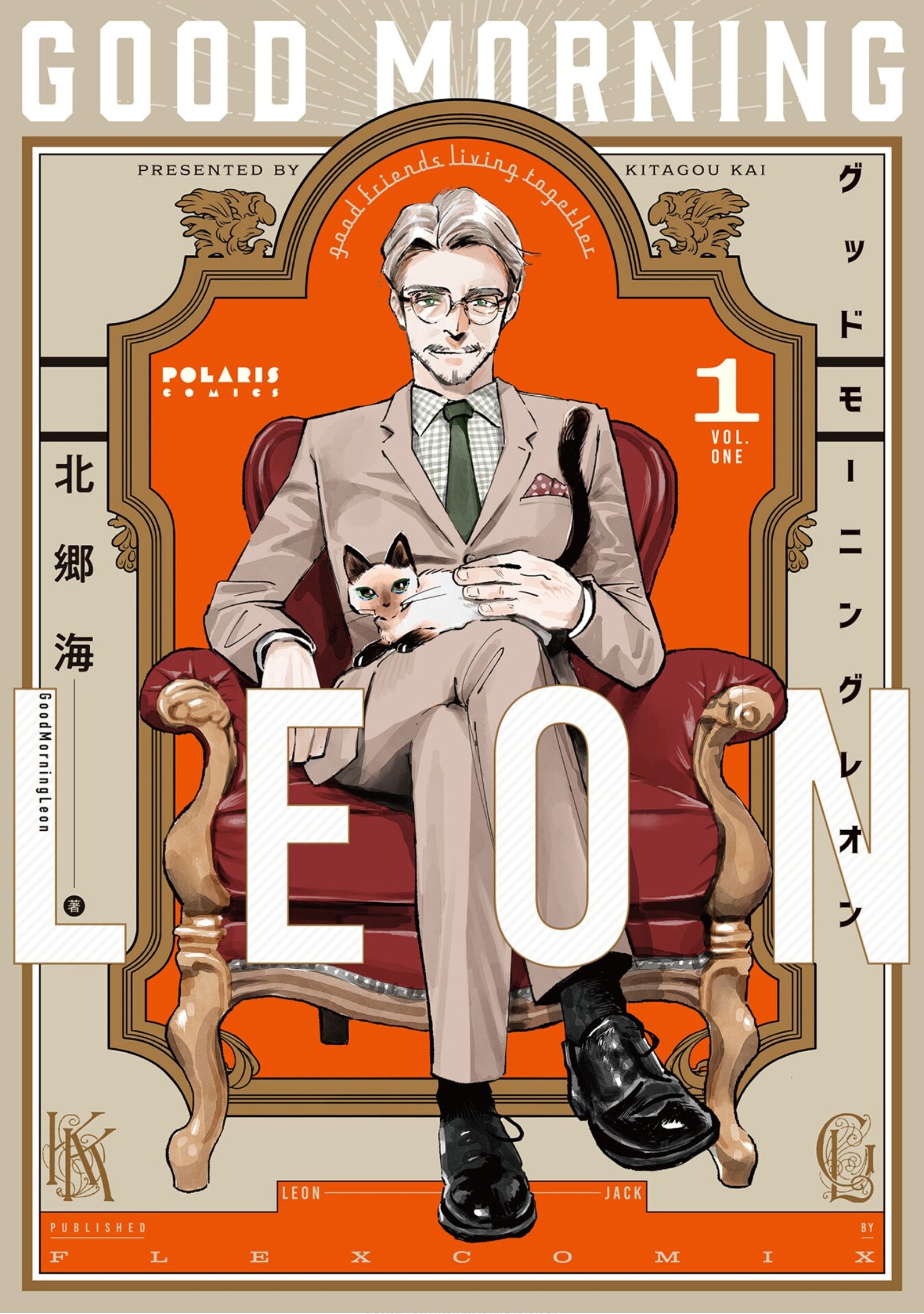 Good Morning Leon 第1页