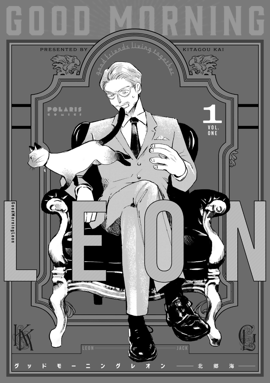 Good Morning Leon 第3页
