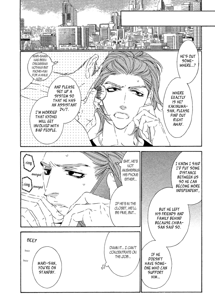 Star Right Vol. 1 Ch. 5 第21页