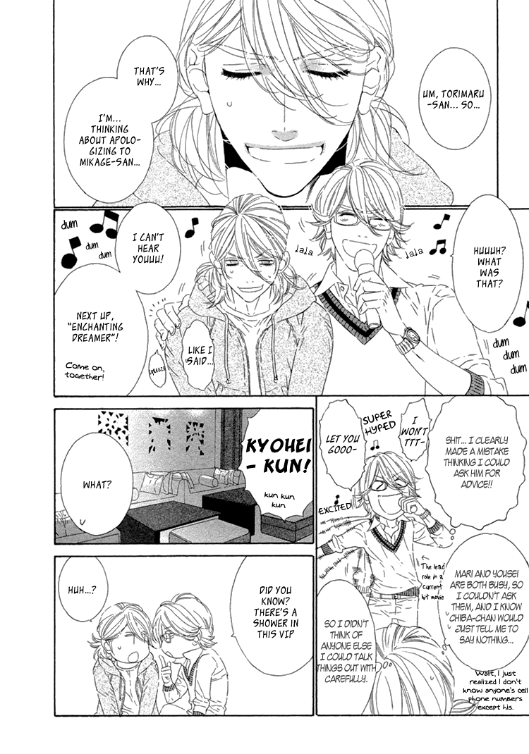 Star Right Vol. 1 Ch. 5 第25页