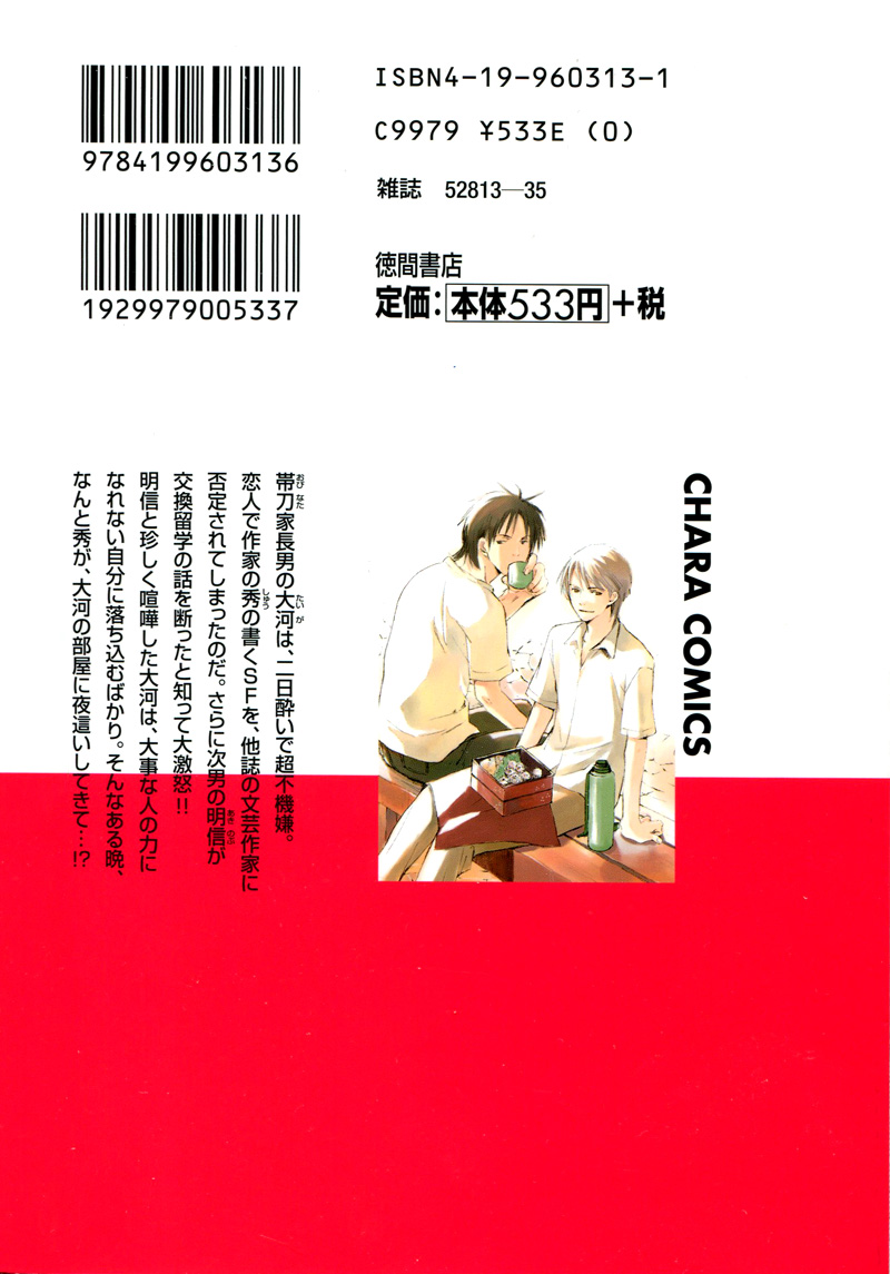 Isoganaide 第4页