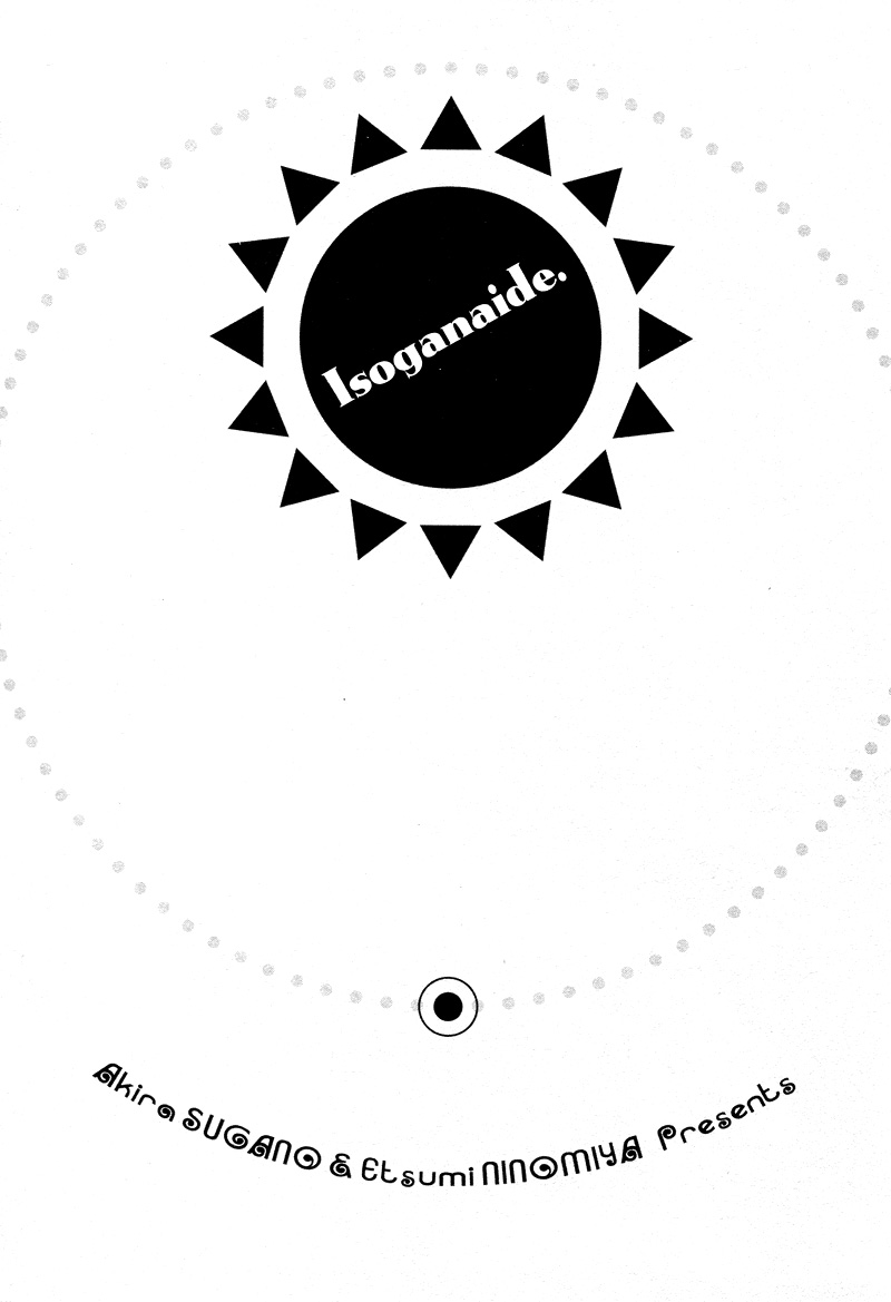 Isoganaide 第6页
