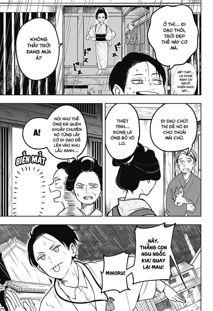 Okuri Ame 第5页