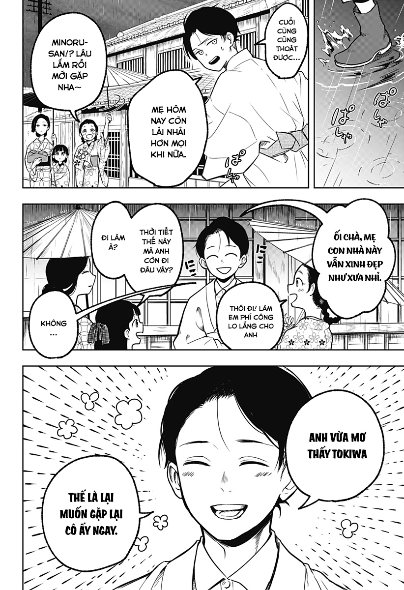 Okuri Ame 第6页