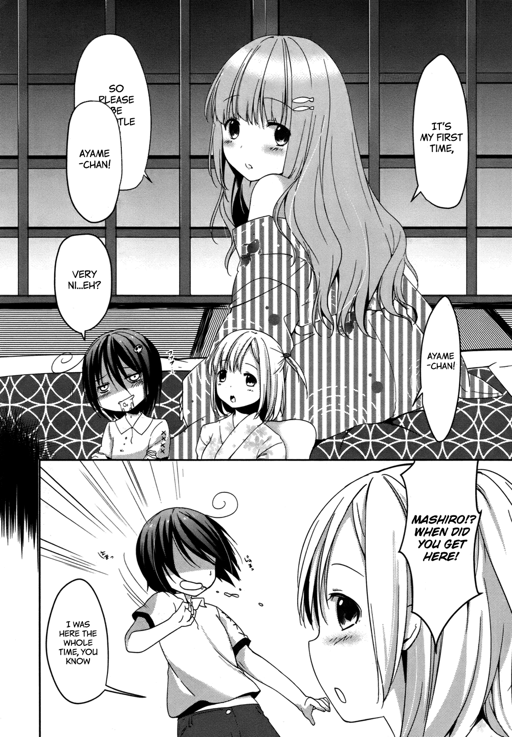 Tomodachi Login The Flowers Fluttering at the End 第12页