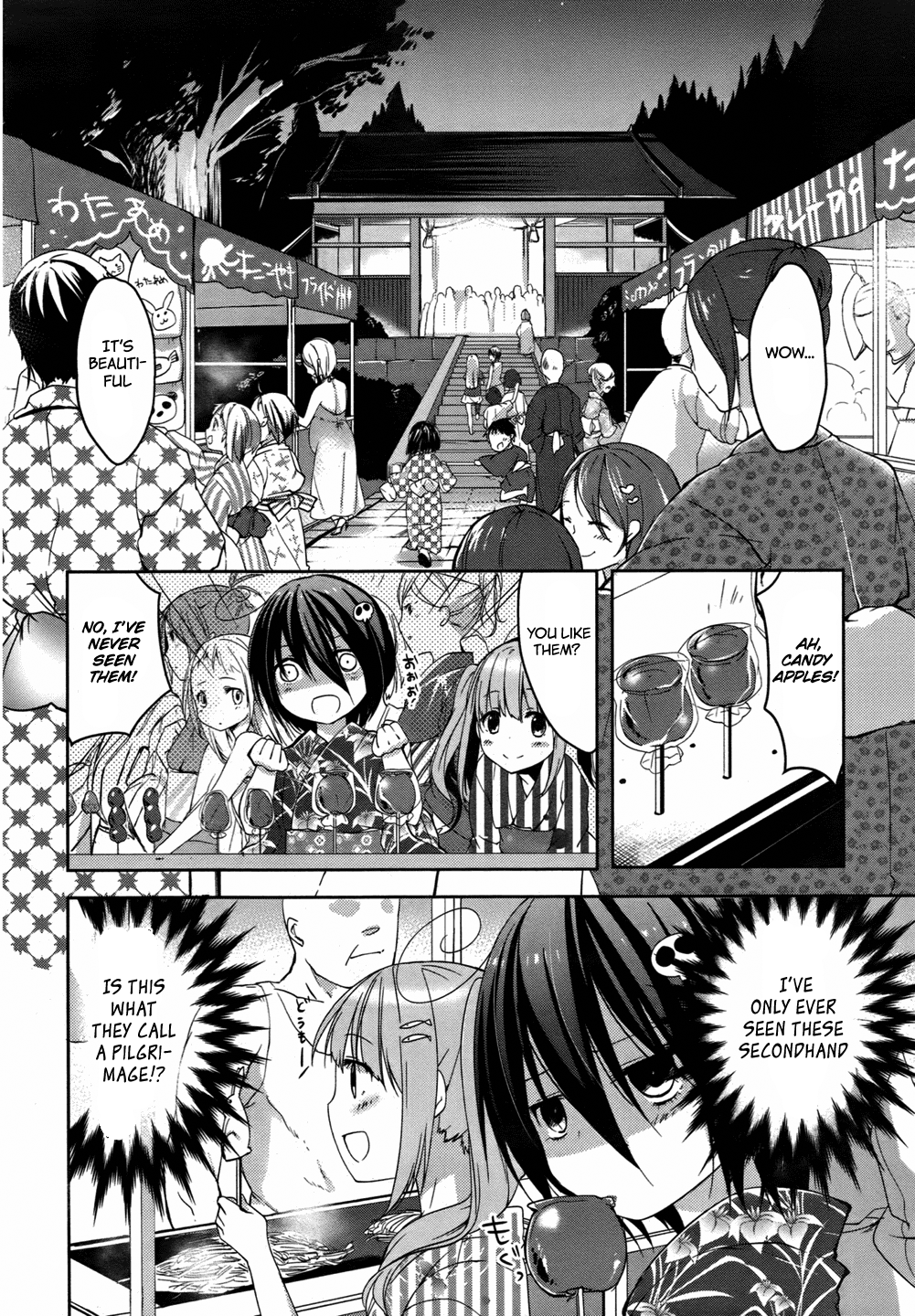 Tomodachi Login The Flowers Fluttering at the End 第16页