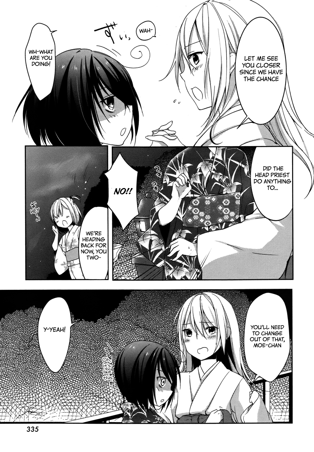 Tomodachi Login The Flowers Fluttering at the End 第23页