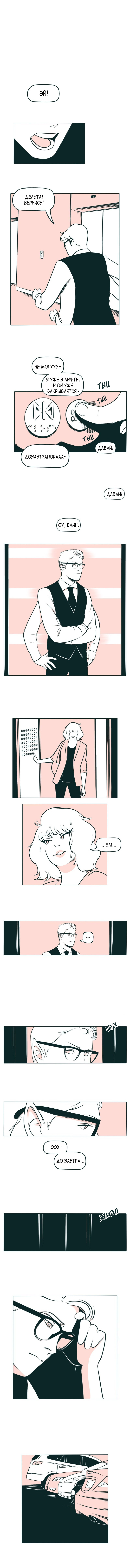 The Devil Is A Handsome Man Vol. 1 Ch. 6 第1页